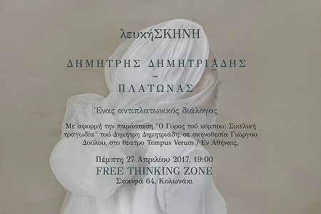 Εκδήλωση 27 4