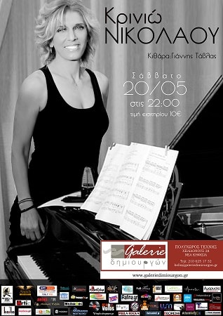 GALLERIE ΑΦΙΣΣΑ ΓΙΑ ΙΝΤΕΡΝΕΤ min