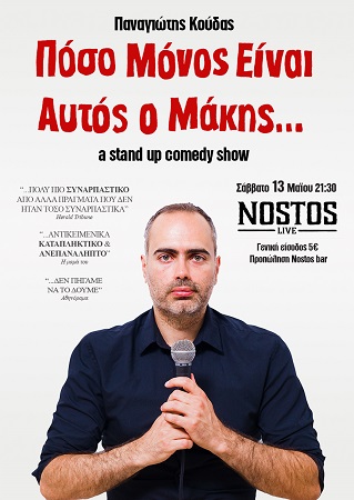 POSO MONOS EINAI AYTOS O MAKHS POSTER XAN8H