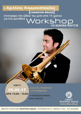 achilles liarmakopoulos