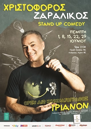 christophoros zaralikos web min