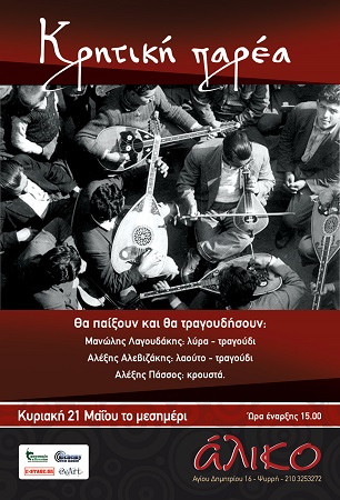 kritiki parea mesimeri poster