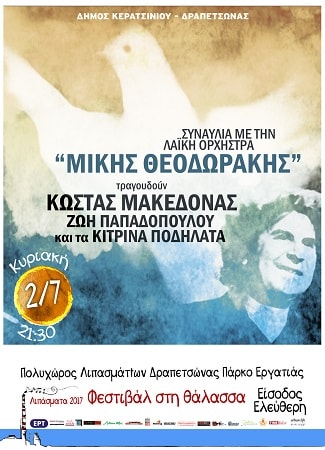 50x70 Mikis outlines 2017 no info copy min