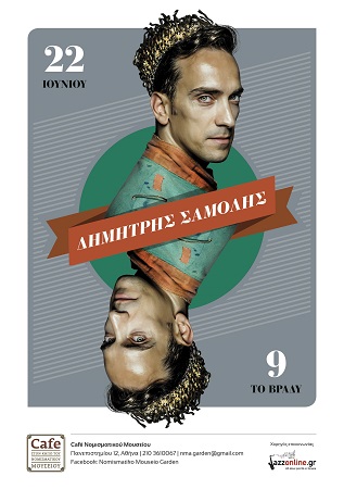 DIMITRIS SAMOLIS 22062017