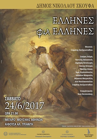 ELLHNES filELLHNES AFISSA