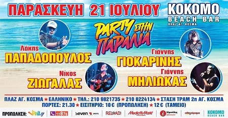 Kyttaro summer 80s party fb min