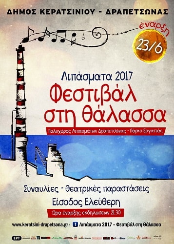 Lipasmata17 poster 50x70 copy min