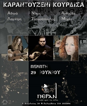 TATASOPOYLOS MIXOY LABIRH min