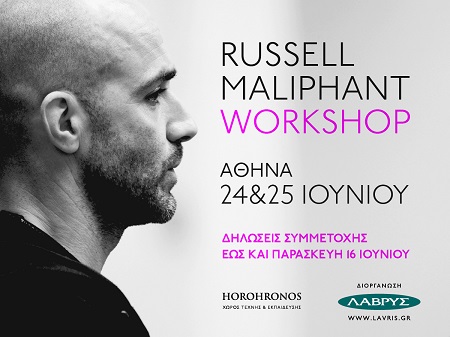 WORKSHOP ME TON RUSSELL MALIPHANT PHOTO