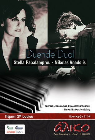 duende dual poster