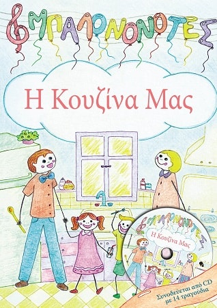 exofylo Mpalononotes gia mail min