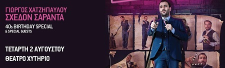 ΧΑΤΖΗΠΑΥΛΟΥ