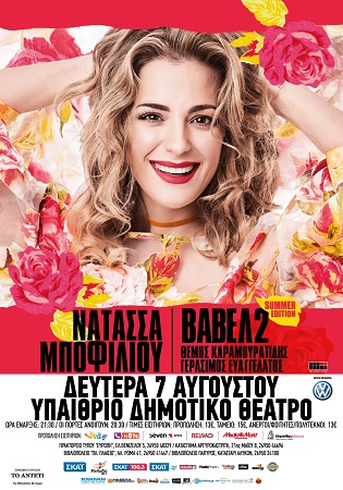 BABELzakinthos35x50 OUTb