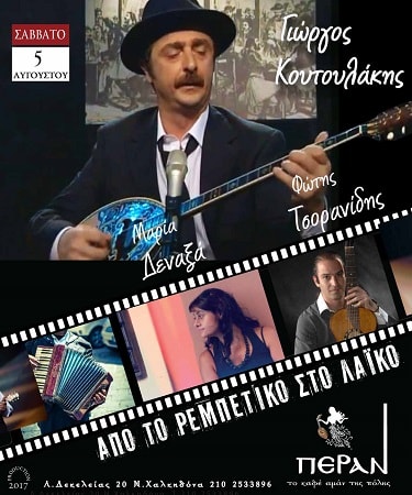 KOYTOYLAKIS 5 6 17 min