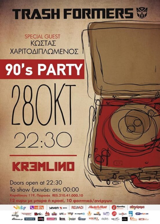 Trashformers @Kremlino