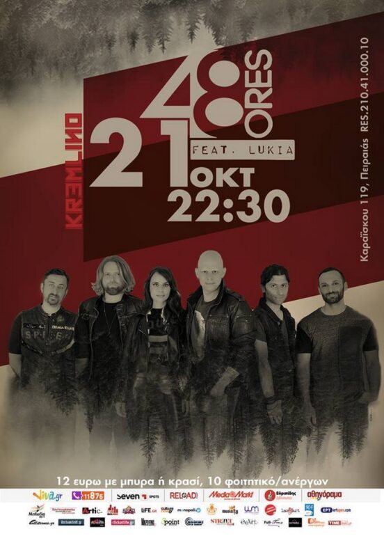 48 Ores Ft Lukia @Kremlino