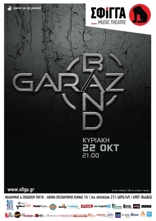 Οι Garaz Band στη Σφίγγα – Κυριακή 22 Οκτωβρίου