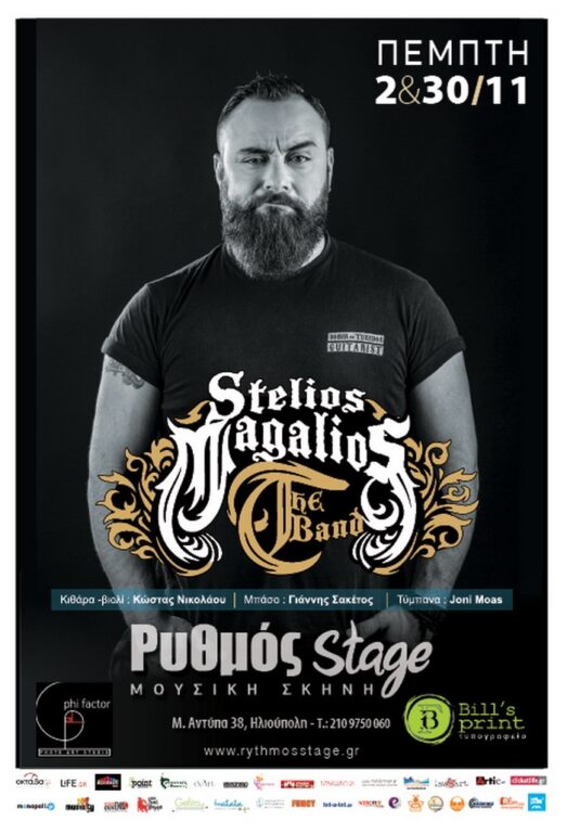 Ο Στέλιος Μαγαλιός  στο Ρυθμό Stage