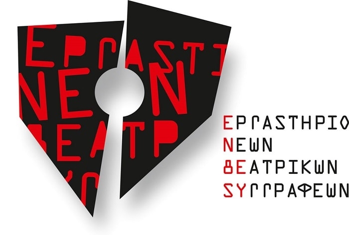 ΙΜΚ / ΞΕΚΙΝΑΕΙ ΤΟ ΕΡΓΑΣΤΗΡΙΟ ΝΕΩΝ ΘΕΑΤΡΙΚΩΝ ΣΥΓΓΡΑΦΕΩΝ 2017-18