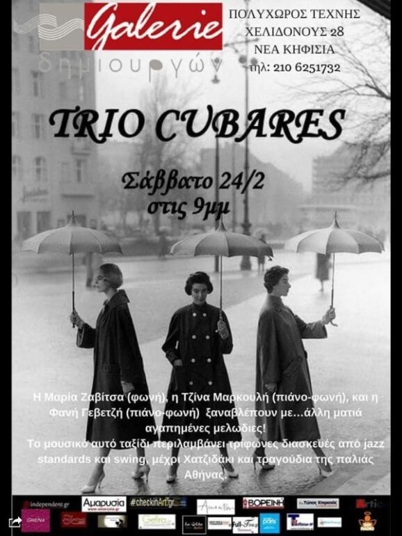 Το Trio Cubares στη Galerie Δημιουργών τo Σάββατο 24 Φεβρουαρίου!