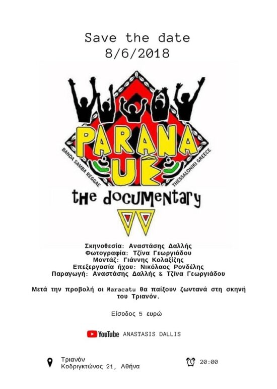 Προβολή του ντοκιμαντέρ “Paranaue” & live από την ομάδα Maracatu | 8 Ιουνίου στο Τριανόν