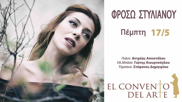 Η Φρόσω Στυλιανού στο El Convento Del Arte – Πέμπτη 17 Μαΐου