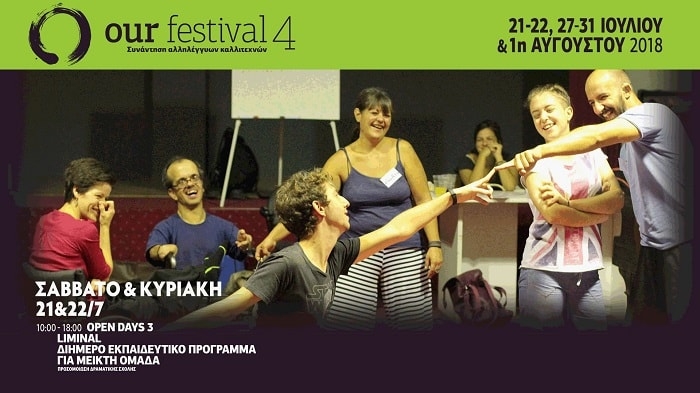 Liminal Open Days | ΔΩΡΕΑΝ ΣΥΜΜΕΤΟΧΗ