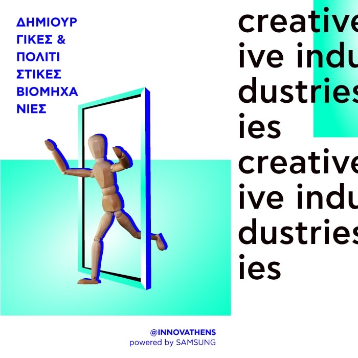 Creative Industries Vol. 3 | Επιχειρηματικός Επιταχυντής INNOVATHENS