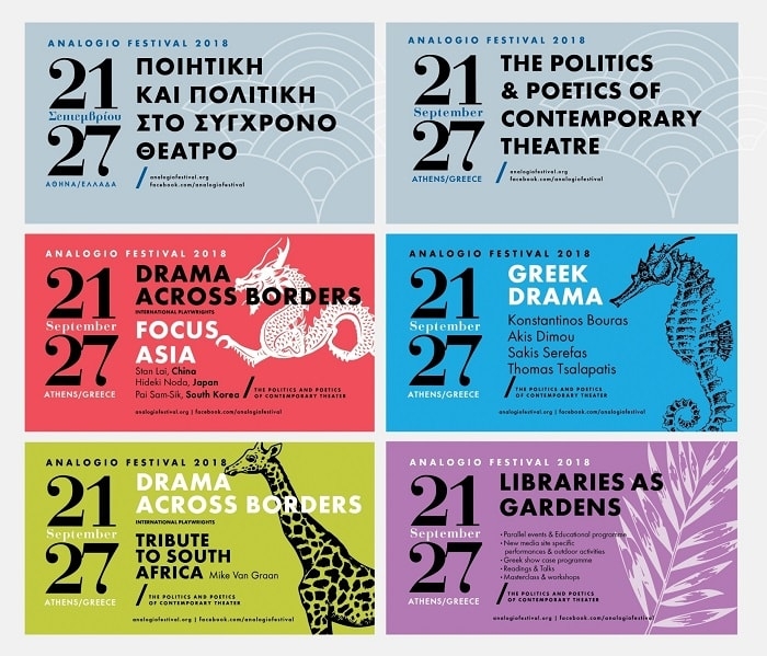 Πρόγραμμα του ΦΕΣΤΙΒΑΛ ΑΝΑΛΟΓΙΟ 2018 (21-27 Σεπτεμβρίου 2018)