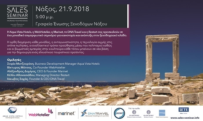 Το πρώτο Sales Seminar για ξενοδόχους είναι γεγονός!
