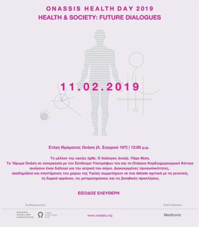 ΙΔΡΥΜΑ ΩΝΑΣΗ | ΟNASSIS HEALTH DAY 2019