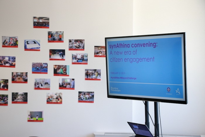 συνΑθηνά: Μια νέα εποχή στην ενδυνάμωση της κοινωνίας των πολιτών