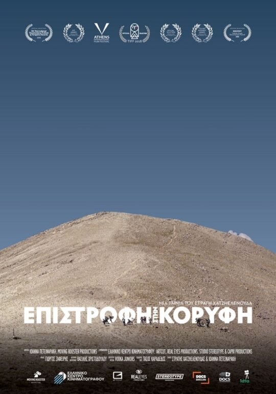 “Επιστροφή στην κορυφή” | Προβολές με υπότιτλους SDH | Από 28.03 αποκλειστικά στο Τριανόν