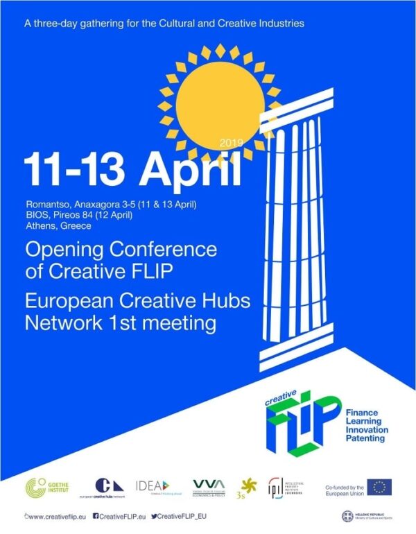 CREATIVE FLIP- μια τριήμερη συνάντηση για τις Πολιτιστικές και Δημιουργικές Βιομηχανίες (11-13/04)