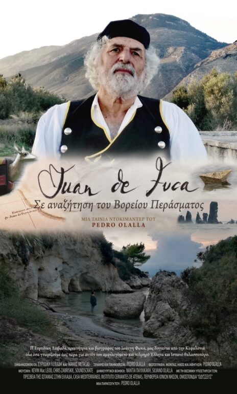 Πρεμιέρα της ταινίας ντοκιμαντέρ – JUAN DE FUCA