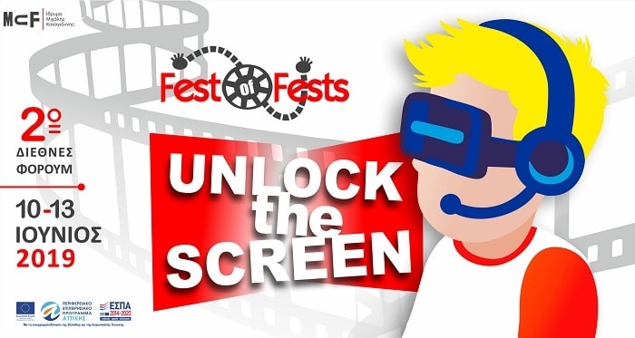 ΙΜΚ | Unlock The Screen | 2η Διεθνής Συνάντηση Fest of Fests