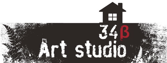 “Art studio 34β” εργαστήριο τεχνών και έκφρασης του Ιωάννη Παπλωματά