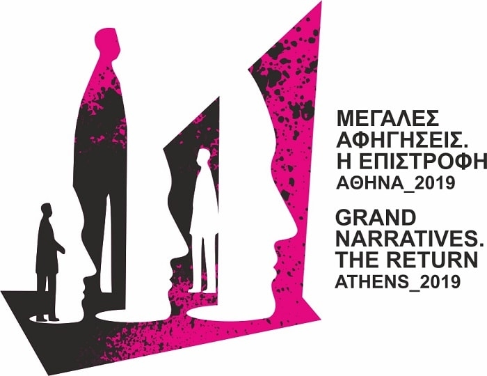 ΙΜΚ | ΜΕΓΑΛΕΣ ΑΦΗΓΗΣΕΙΣ- Η ΕΠΙΣΤΡΟΦΗ – ΑΘΗΝΑ 2019