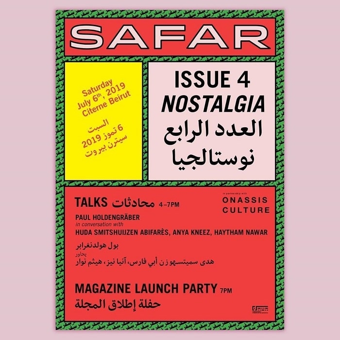 ΤΟ IΔΡΥΜΑ ΩΝΑΣΗ ΣΤΗ ΒΗΡΥΤΟ – STUDIO SAFAR | JOURNAL SAFAR | CITERNE BEIRUT | 6.7