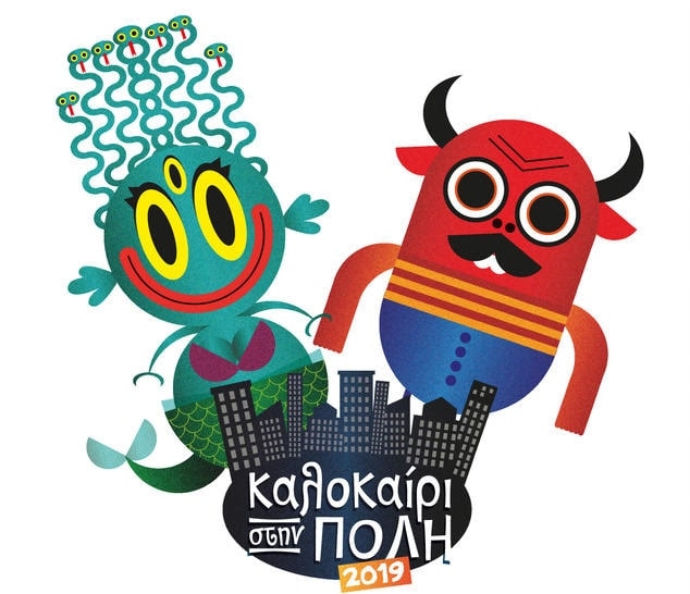 Καλοκαίρι στην Πόλη! Η εναλλακτική θερινή κατασκήνωση συνεχίζεται στον “Ελληνικό Κόσμο! Κλείστε θέση!”