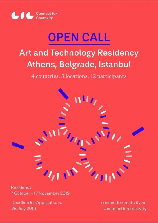 Ανοιxτή Πρόσκληση Συμμετοχής στο Πρόγραμμα Art and Technology Residency
