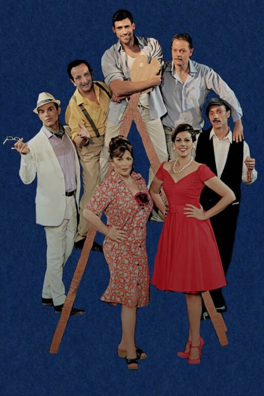 Είδαμε την παράσταση ‘Ανεβαίνοντας τη σκάλα’ στο Χυτήριο