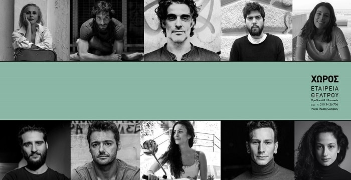 Σεμινάρια Υποκριτικής στο Θέατρο Χώρος με προσκεκλημένους εισηγητές