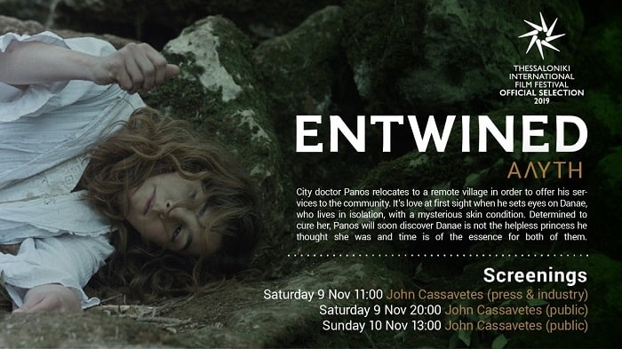 Πρόγραμμα Προβολών ταινίας Entwined, του Μ.Νικολακάκη στο 60ο Φεστιβάλ Κινηµατογράφου Θεσσαλονίκης