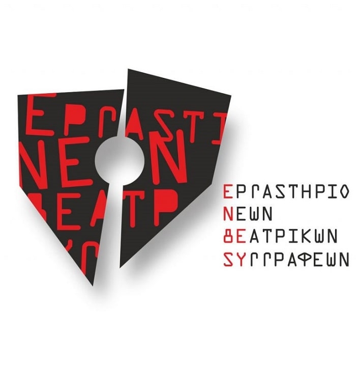 ΥΠΟΒΟΛΗ ΑΙΤΗΣΕΩΝ – 4ο Εργαστήριο Νέων Θεατρικών Συγγραφέων | ΙΜΚ