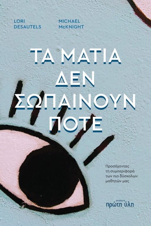 Οι δύο επόμενες συναντήσεις (15 και 22/2) | Κύκλος ομιλιών για την εφηβεία στο Ίδρυμα Θεοχαράκη