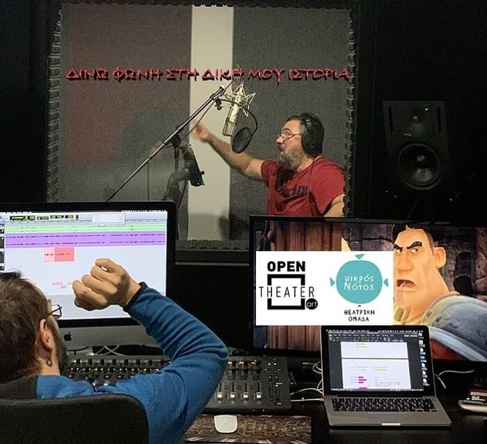 Εργαστήρια για παιδιά και εφήβους | Μικρός Νότος & ΟPEN