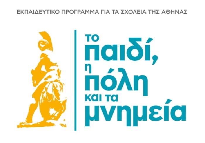 Το παιδί, η πόλη και τα μνημεία: Διαδικτυακή μαθητική διαβούλευση του εκπαιδευτικού προγράμματος