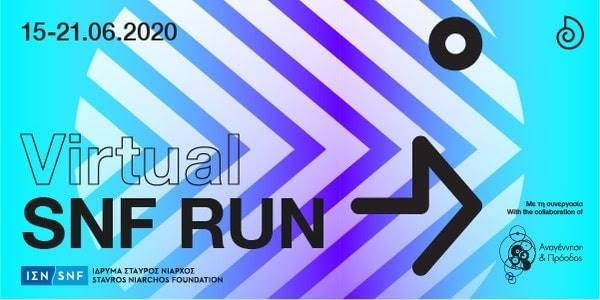 Virtual SNF Run 5Κ | 15 – 21 Ιουνίου | Στο πλαίσιο του Summer Nostos Festival RetroFuture