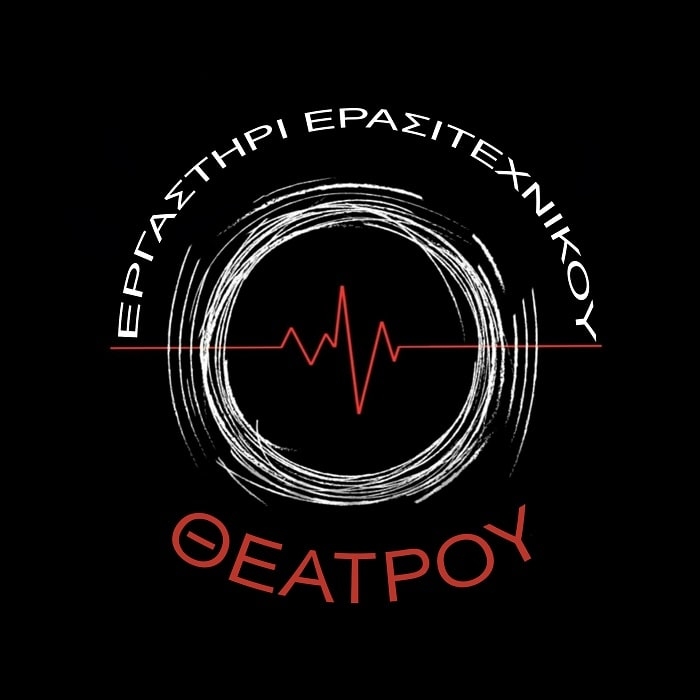 Εργαστήριο Ερασιτεχνικού Θεάτρου από την Κοινότητα Τέχνης Ηχοποιοί